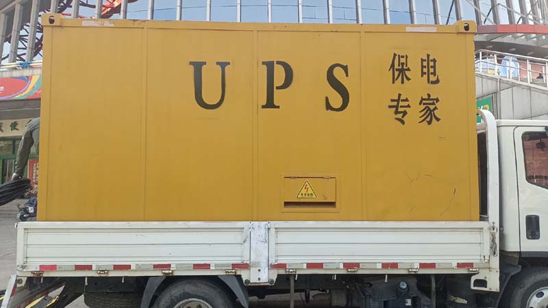新州镇怎样判断柴油发电机组和UPS电源的配合工作是否正常？